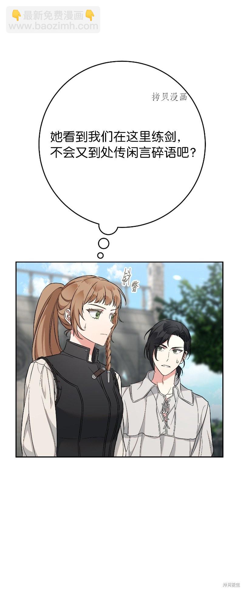 婚姻買賣 - 第57話(2/2) - 1