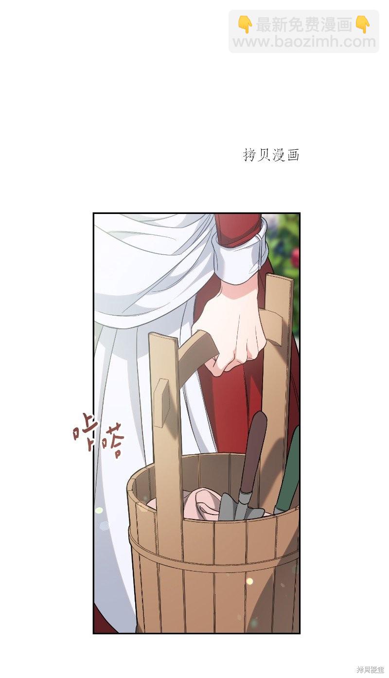 婚姻買賣 - 第57話(2/2) - 2