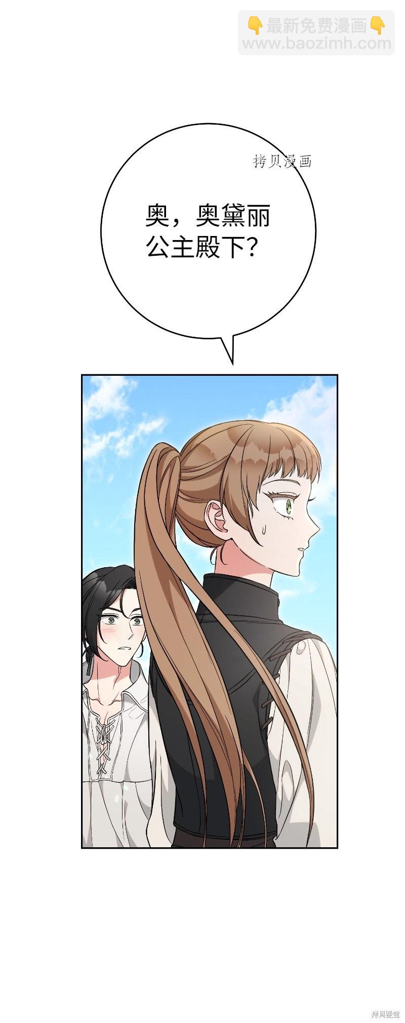 婚姻買賣 - 第57話(2/2) - 4