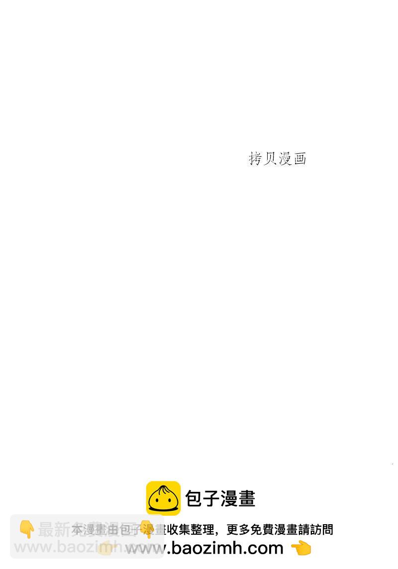 婚姻買賣 - 第57話(2/2) - 7