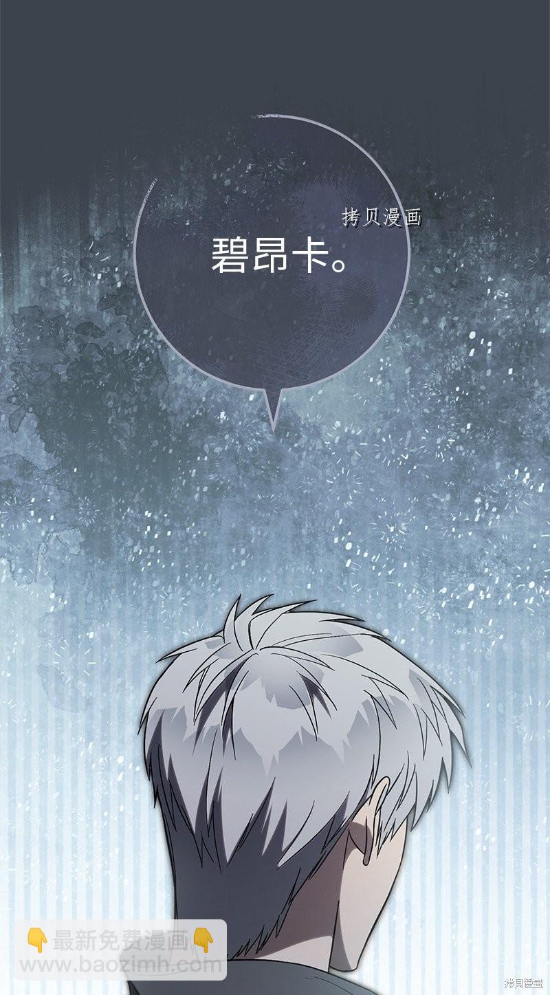 婚姻買賣 - 第59話(1/2) - 8