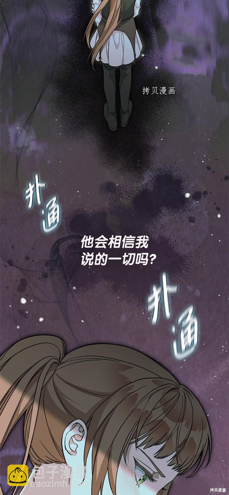 婚姻買賣 - 第59話(2/2) - 1