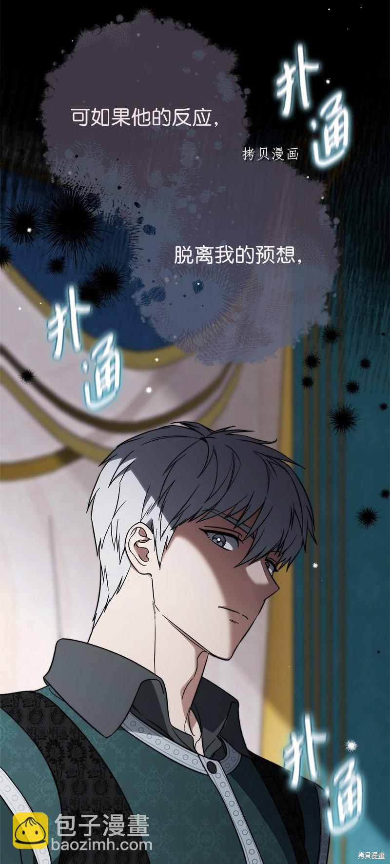 婚姻買賣 - 第59話(2/2) - 5