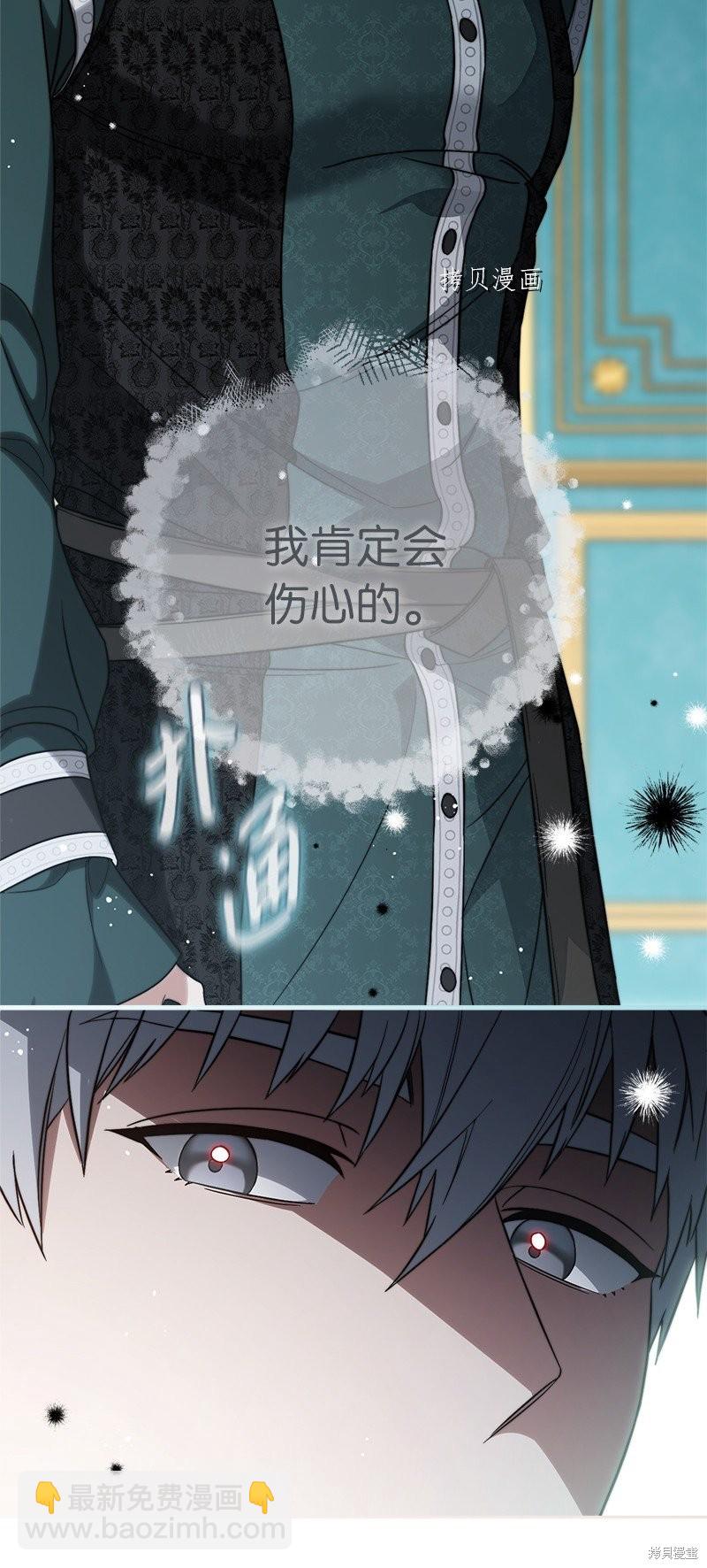 婚姻買賣 - 第59話(2/2) - 6