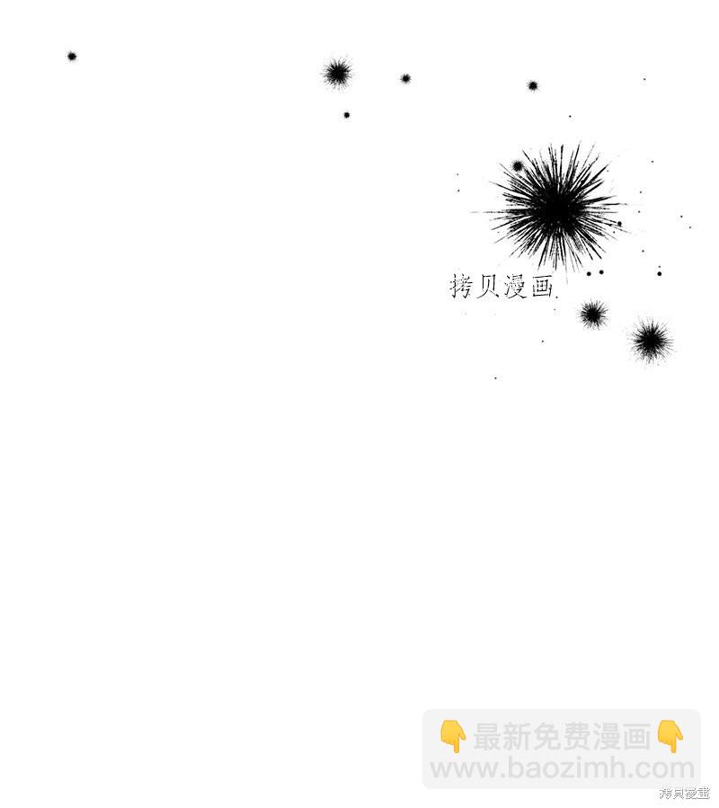 婚姻買賣 - 第59話(2/2) - 7