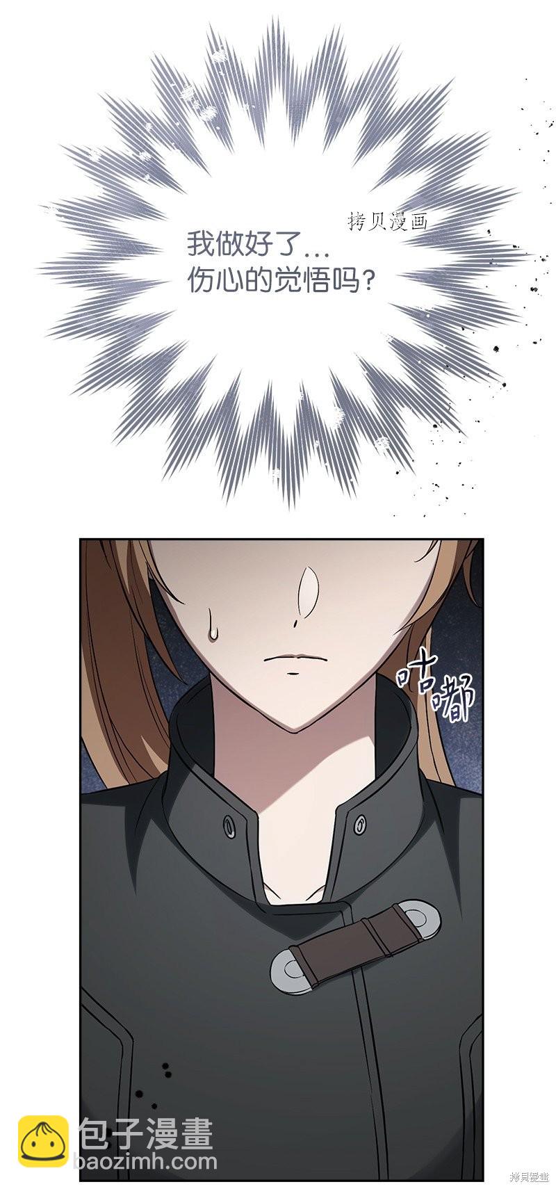 婚姻買賣 - 第59話(2/2) - 8