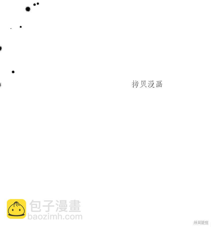 婚姻買賣 - 第59話(2/2) - 1