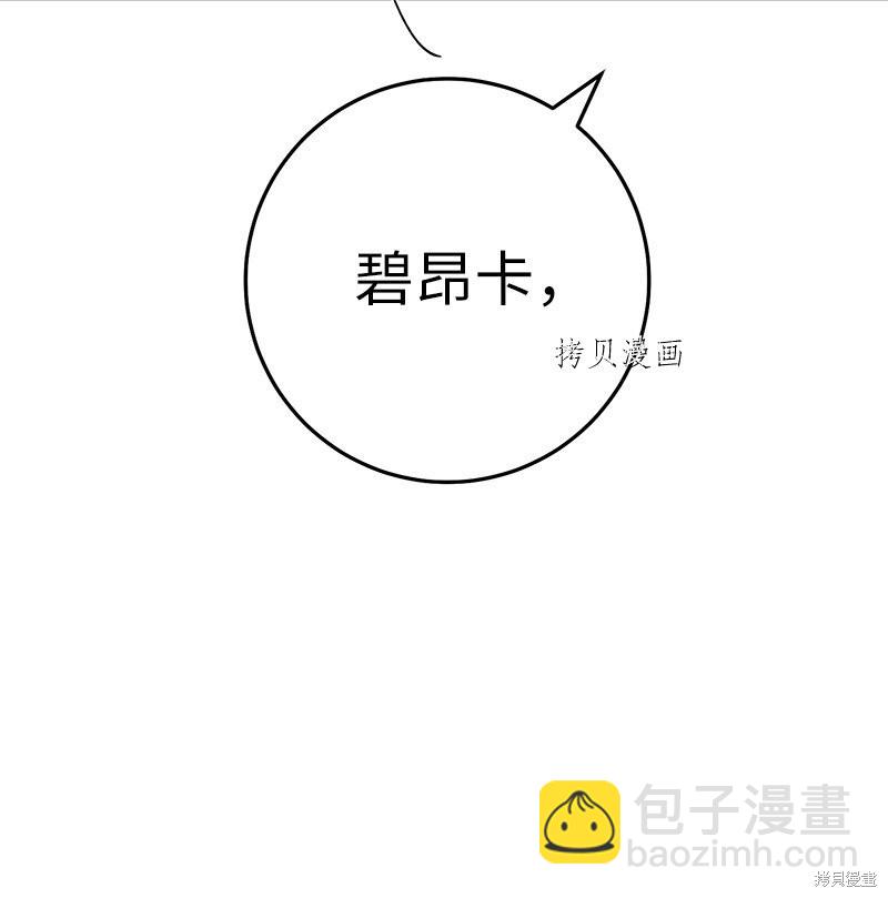 婚姻買賣 - 第59話(2/2) - 4