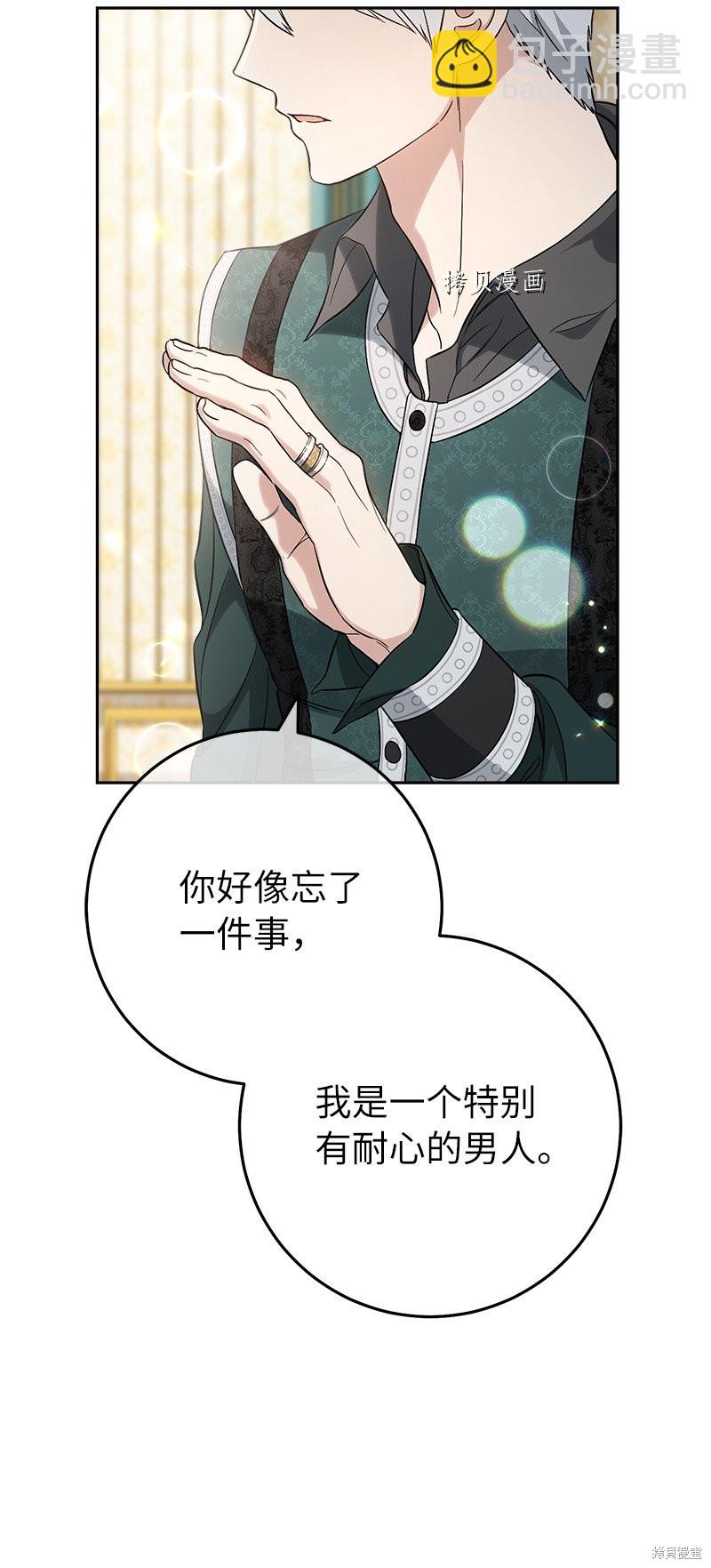 婚姻買賣 - 第59話(2/2) - 5