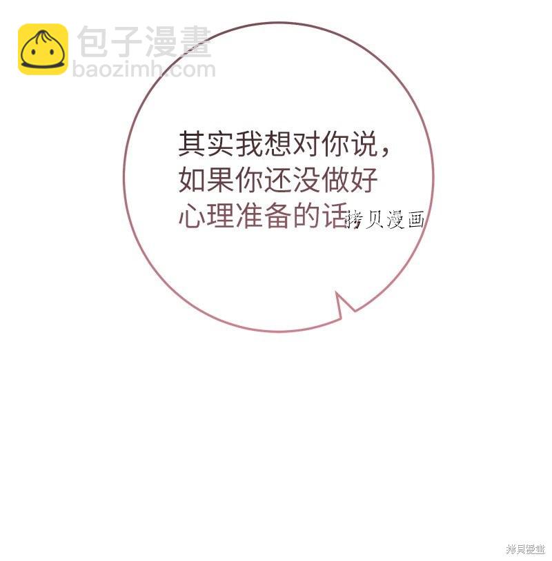 婚姻買賣 - 第59話(2/2) - 7