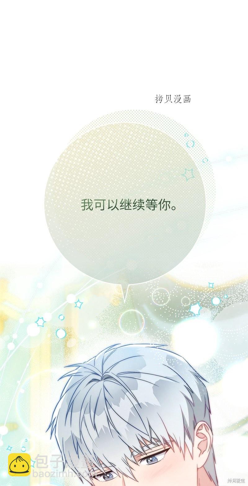 婚姻買賣 - 第59話(2/2) - 8