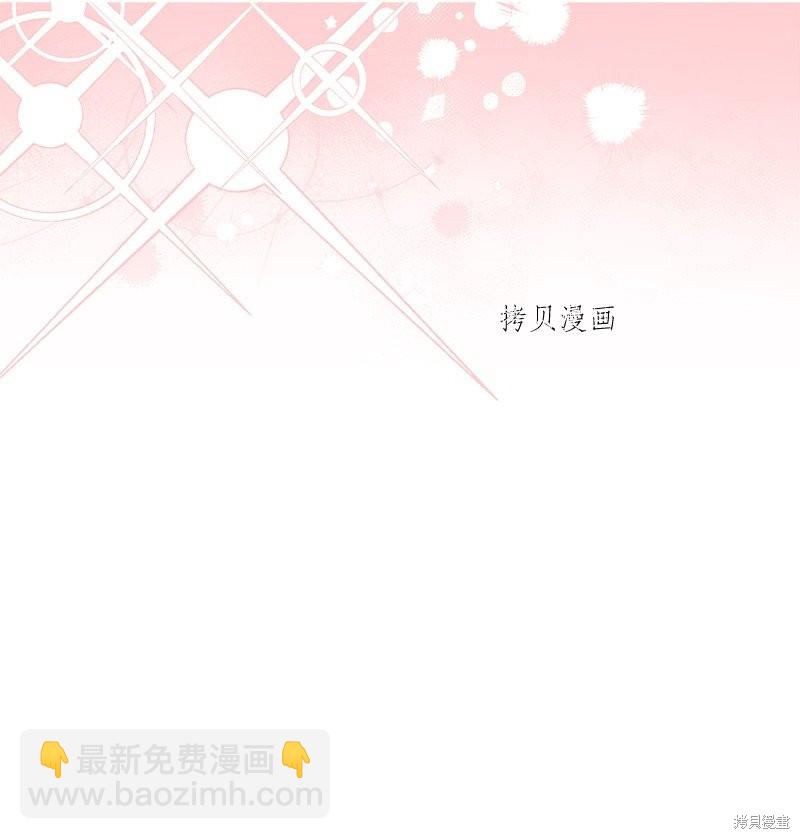 婚姻買賣 - 第59話(2/2) - 4