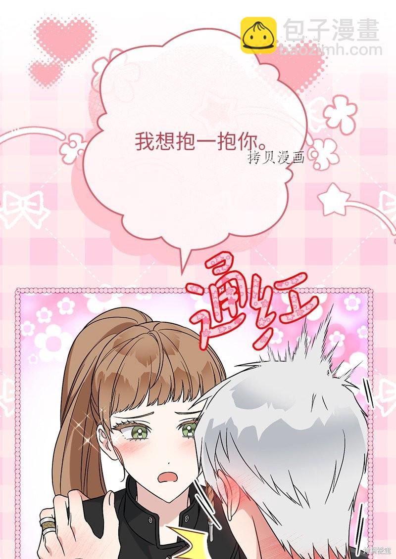 婚姻買賣 - 第59話(2/2) - 5