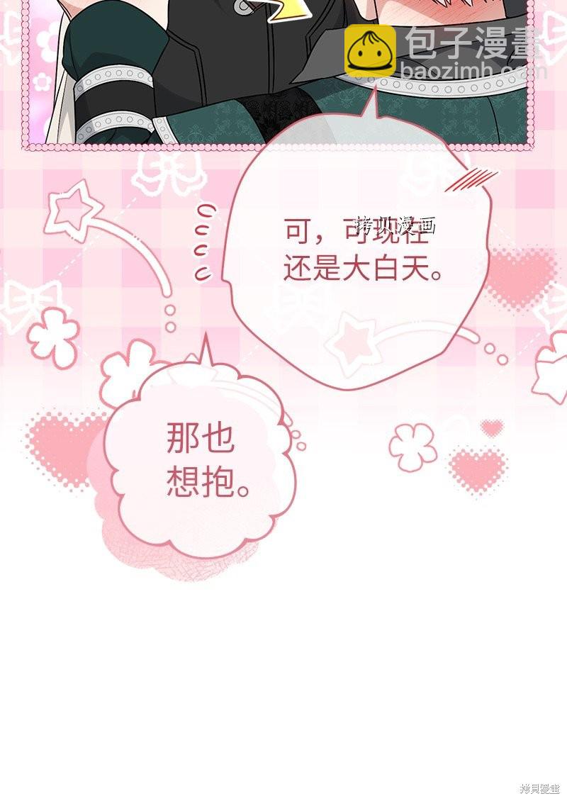 婚姻買賣 - 第59話(2/2) - 6