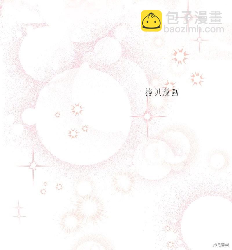 婚姻買賣 - 第59話(2/2) - 3