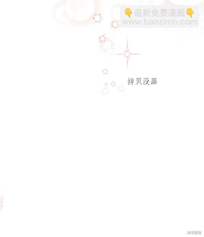 婚姻買賣 - 第59話(2/2) - 4