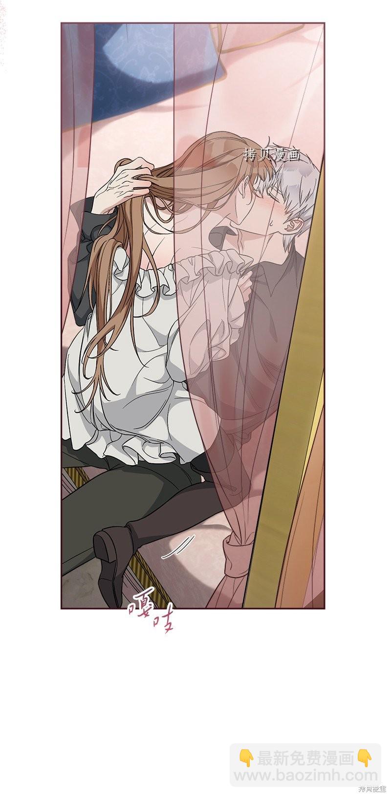 婚姻買賣 - 第59話(2/2) - 5