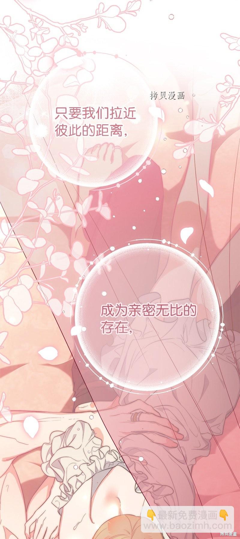 婚姻買賣 - 第59話(2/2) - 8