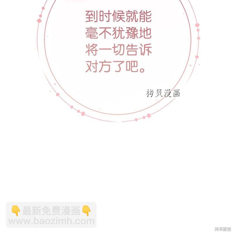 婚姻買賣 - 第59話(2/2) - 2