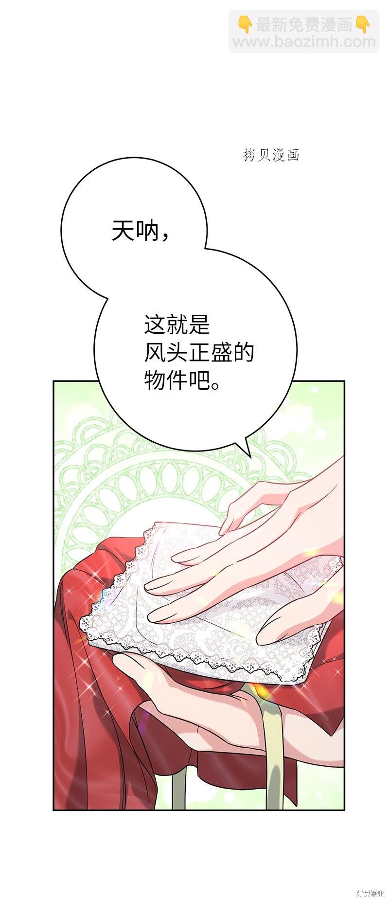 婚姻買賣 - 第59話(2/2) - 4