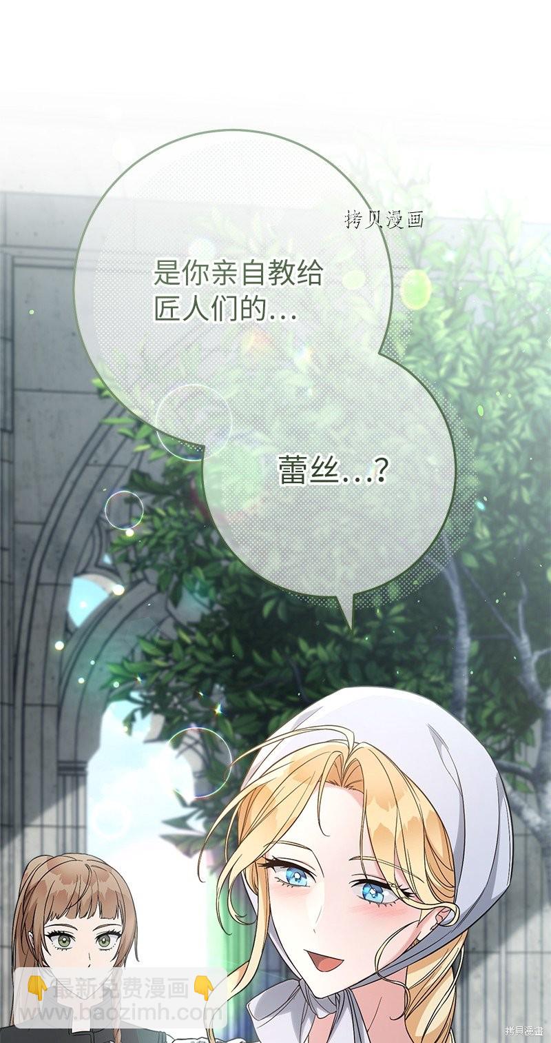 婚姻買賣 - 第59話(2/2) - 5