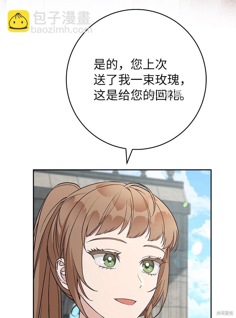 婚姻買賣 - 第59話(2/2) - 7