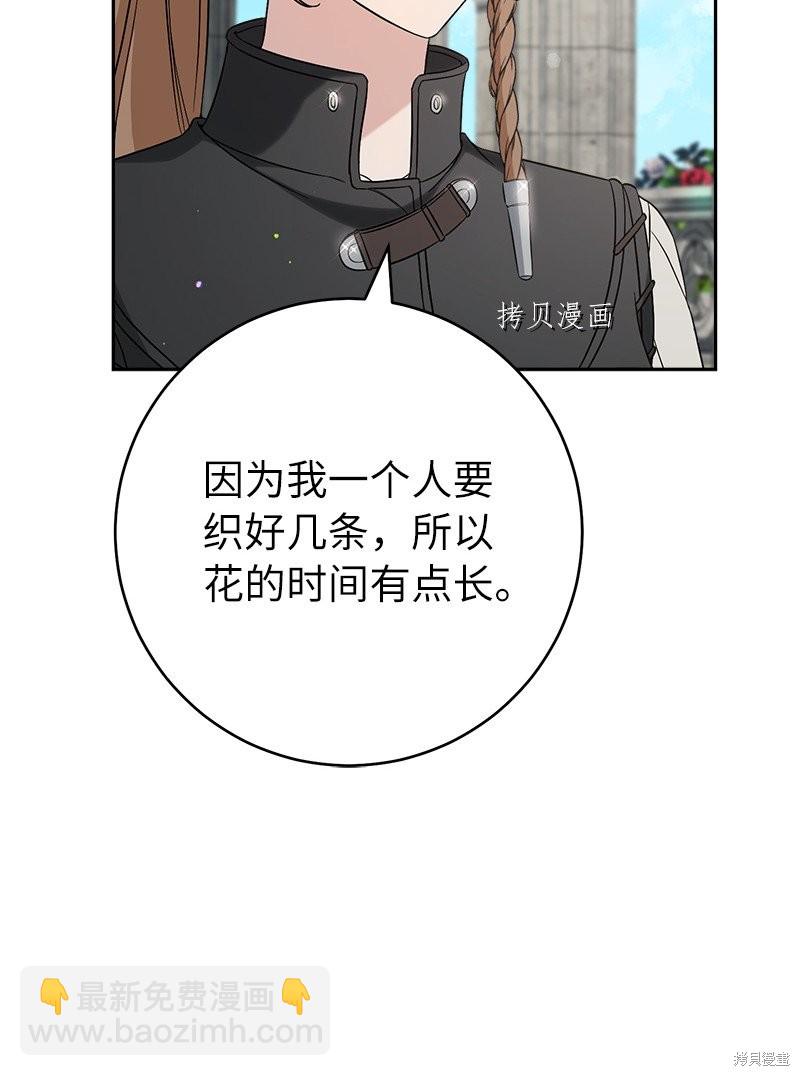 婚姻買賣 - 第59話(2/2) - 8