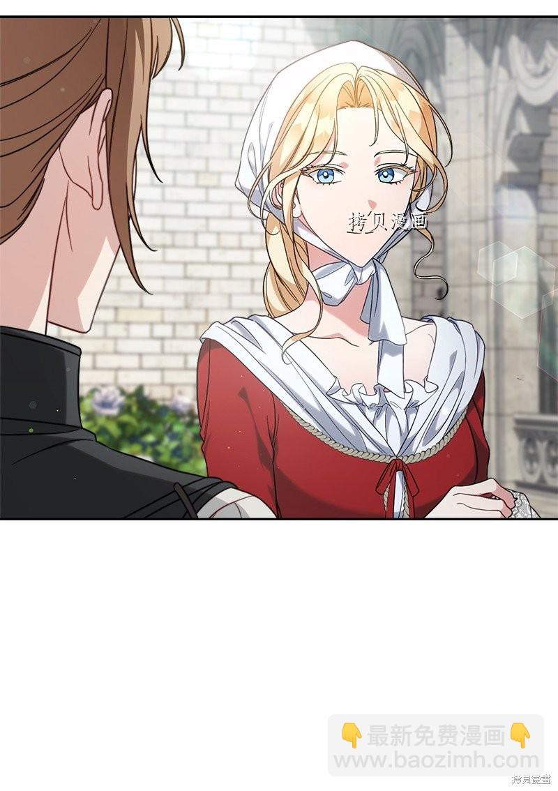 婚姻買賣 - 第59話(2/2) - 2