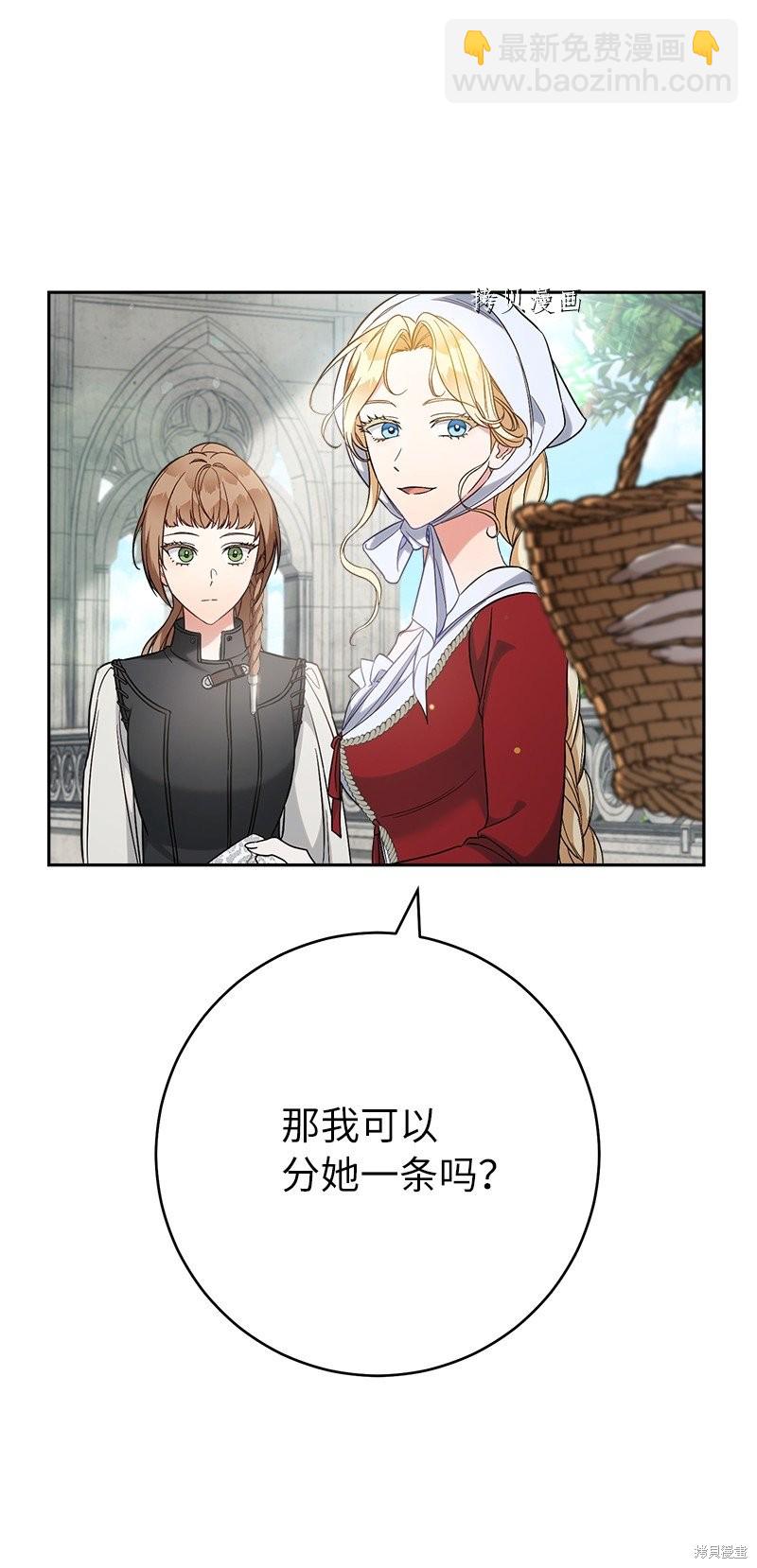 婚姻買賣 - 第59話(2/2) - 3