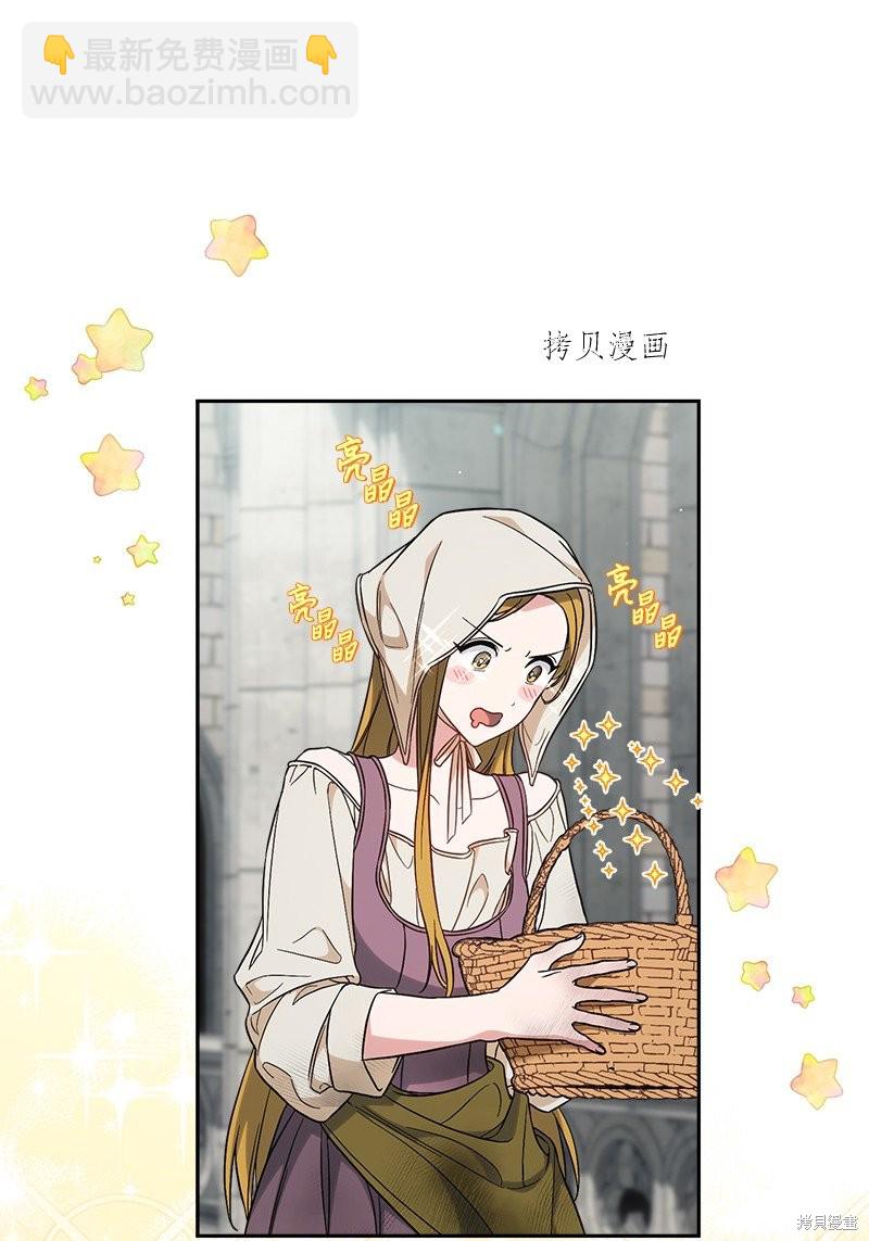 婚姻買賣 - 第59話(2/2) - 4