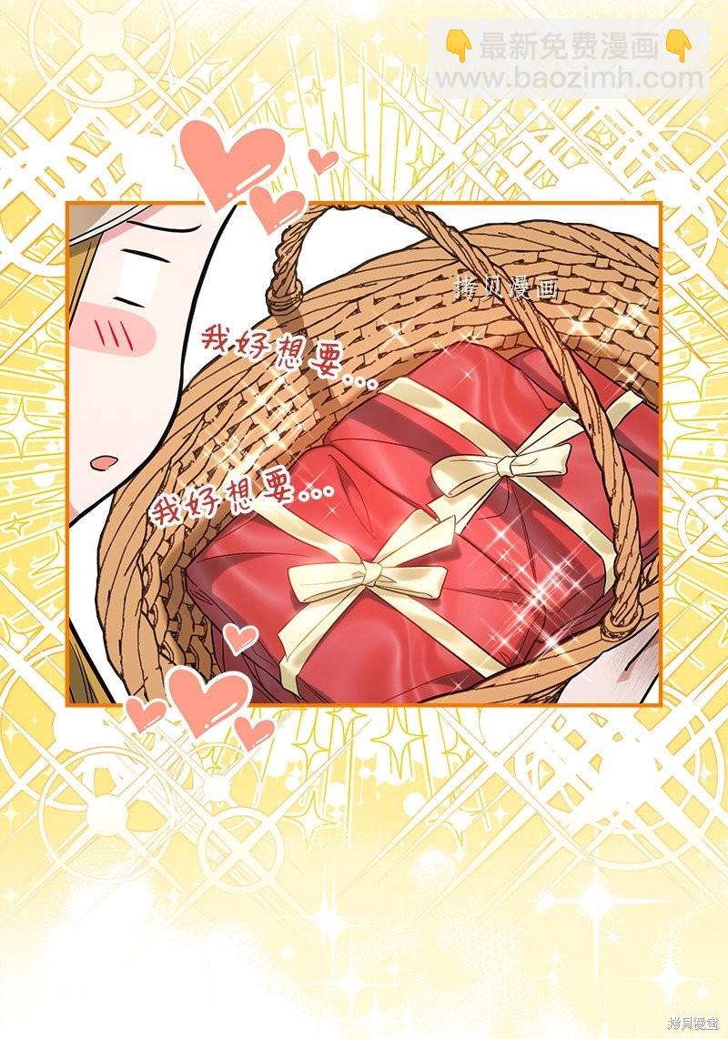 婚姻買賣 - 第59話(2/2) - 5