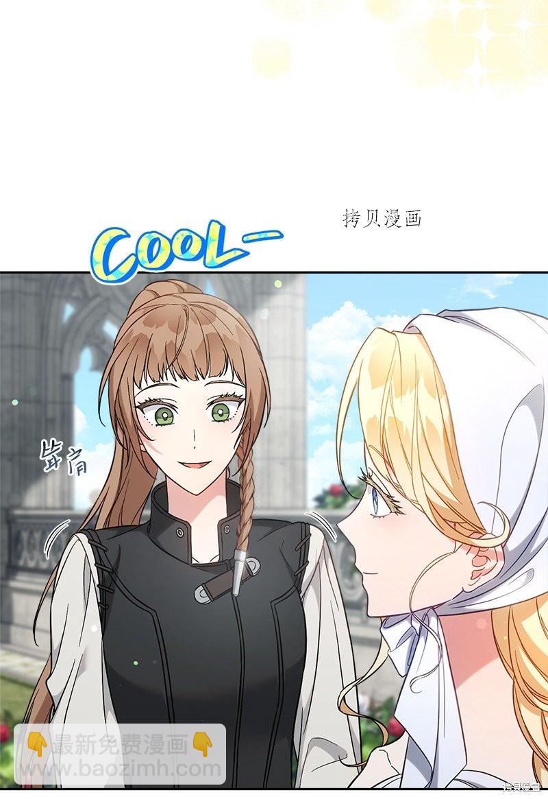 婚姻買賣 - 第59話(2/2) - 6