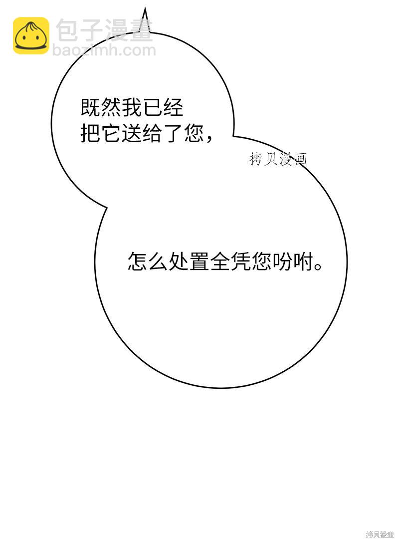 婚姻買賣 - 第59話(2/2) - 7