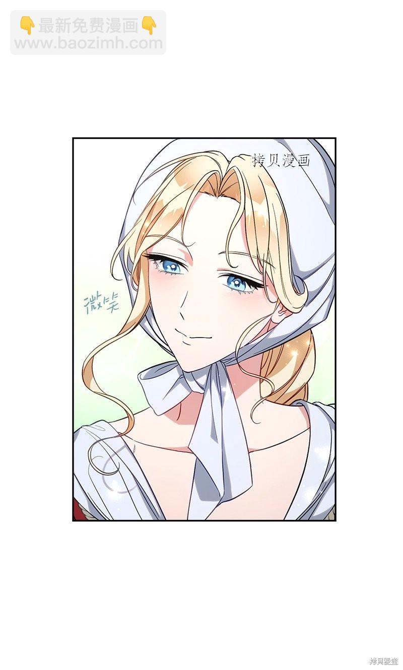 婚姻買賣 - 第59話(2/2) - 8