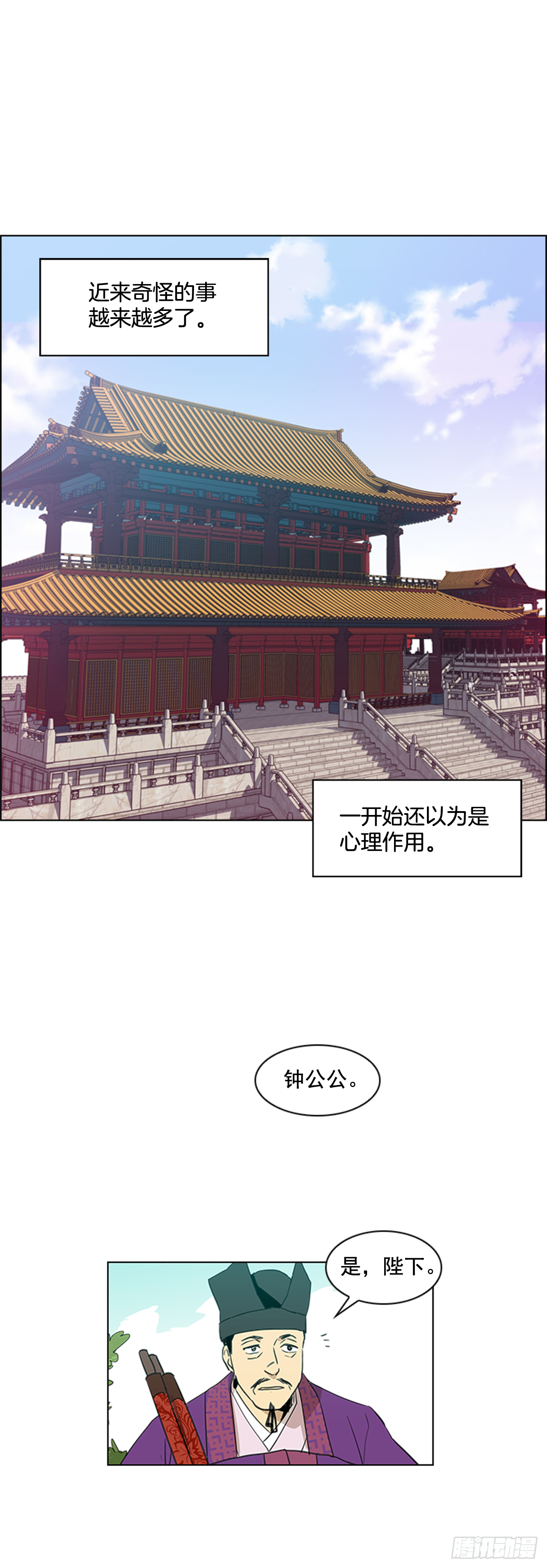 序章-第1话