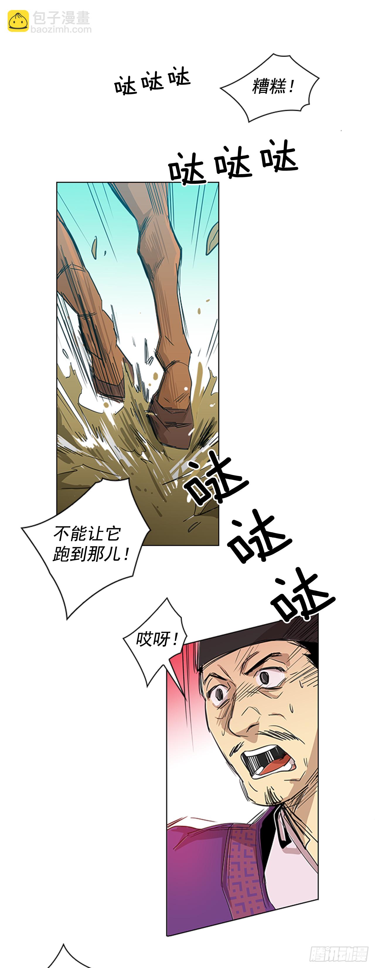 序章-第1话