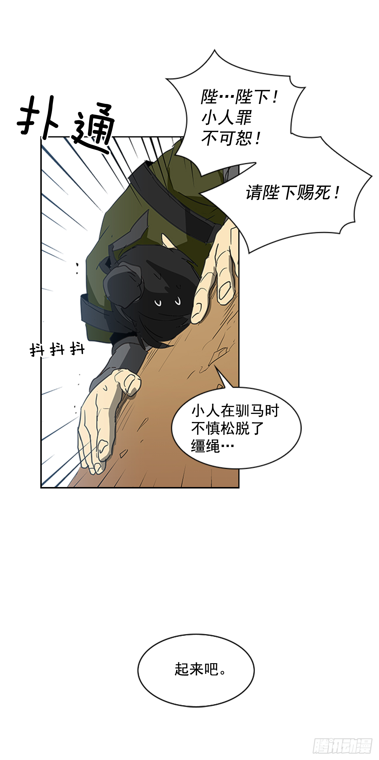 序章-第1话
