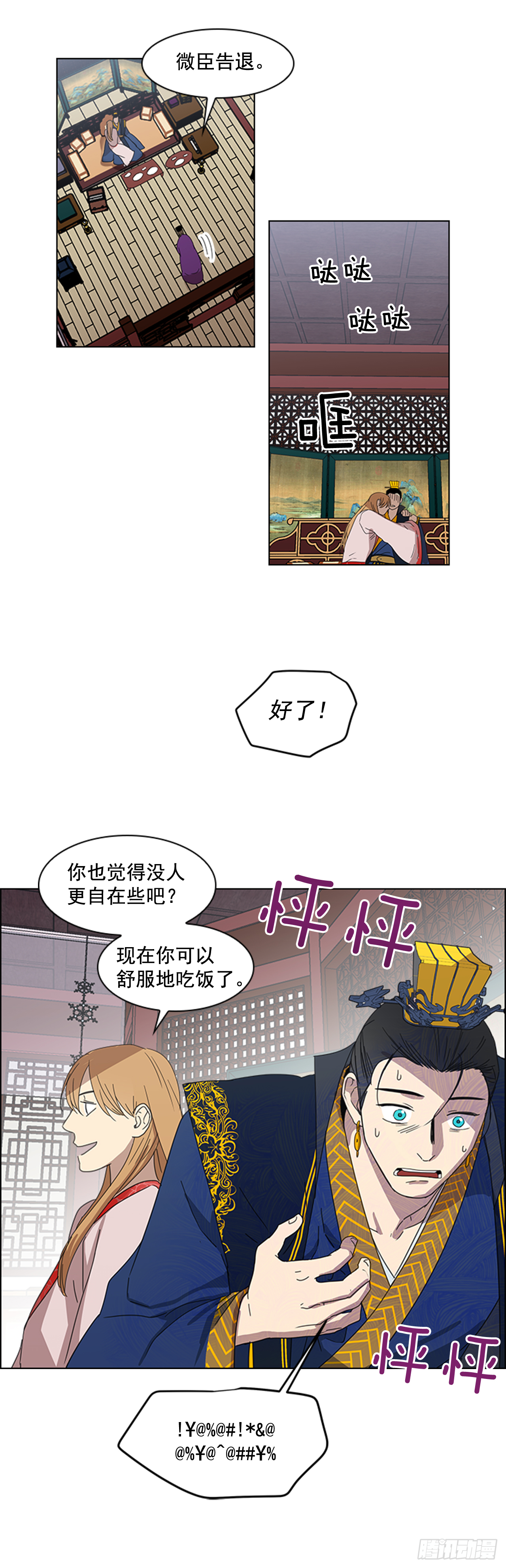 10.投怀送抱-第11话
