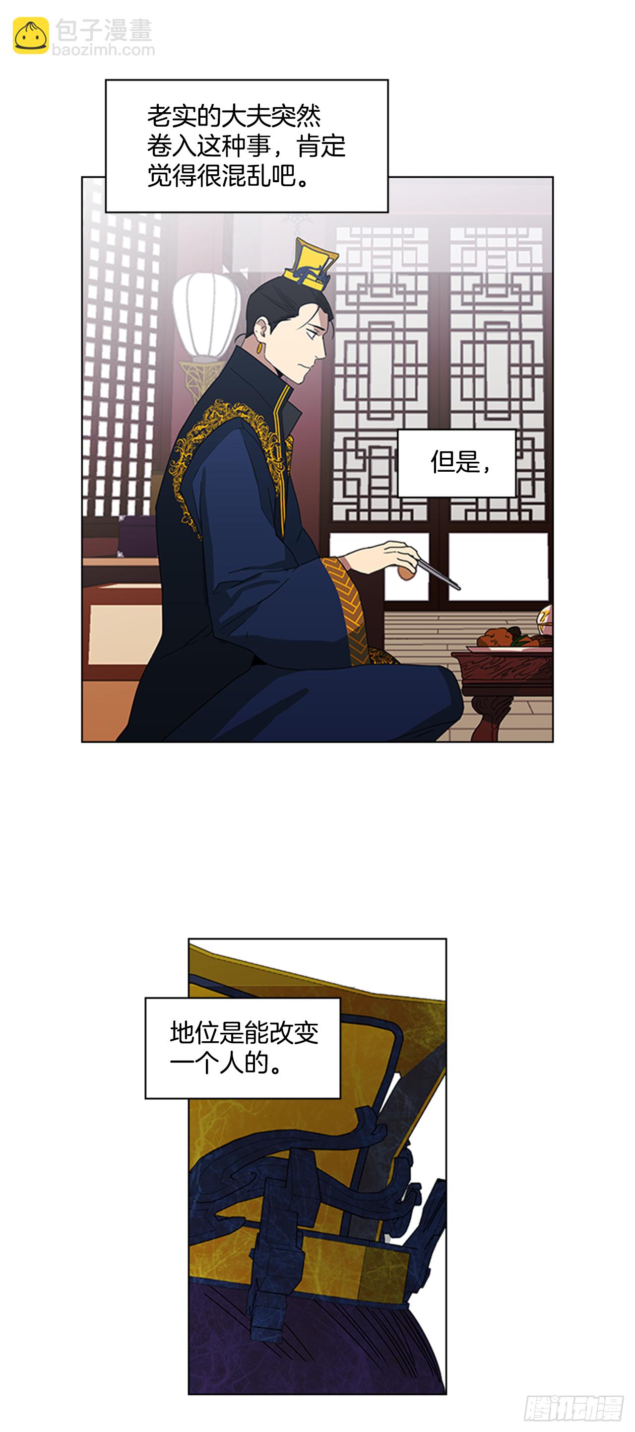 10.投怀送抱-第11话