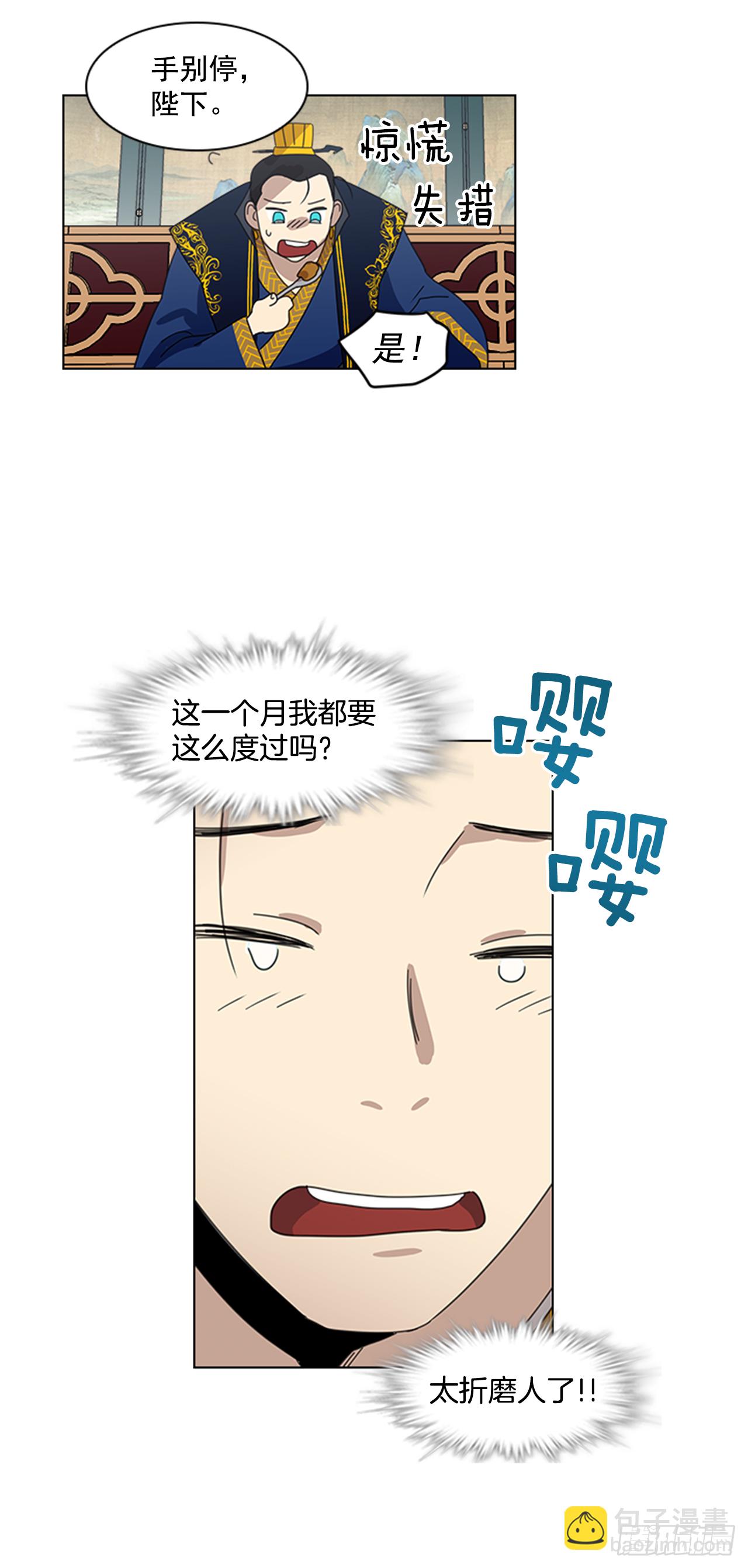 10.投怀送抱-第11话