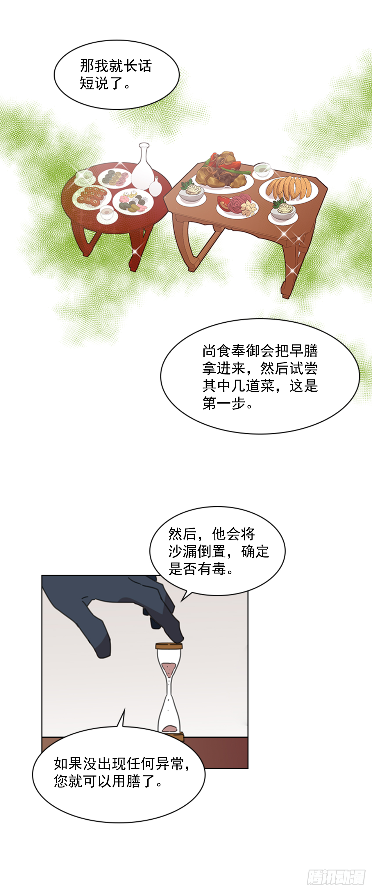 10.投怀送抱-第11话