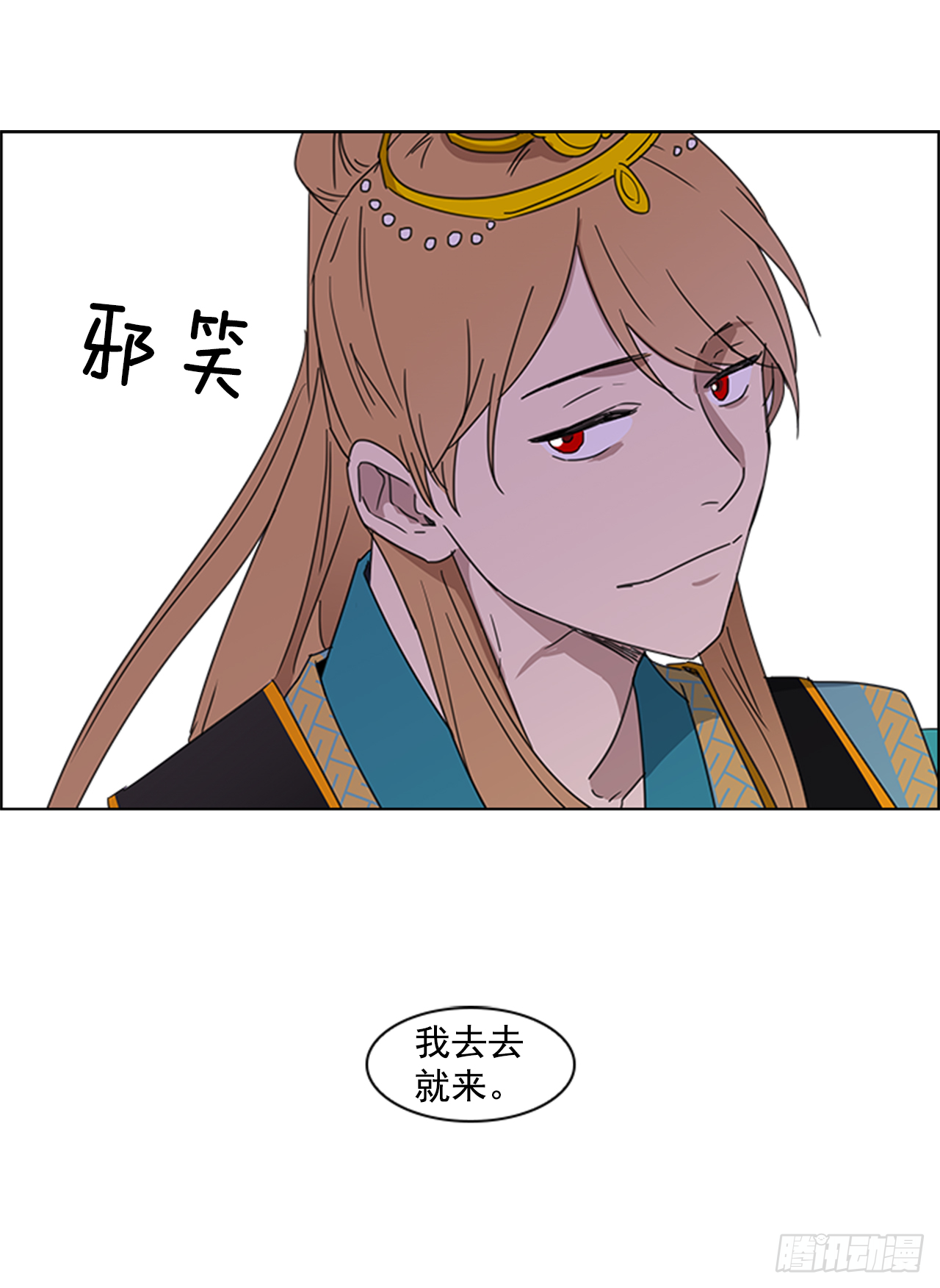 12.册封典礼-第13话