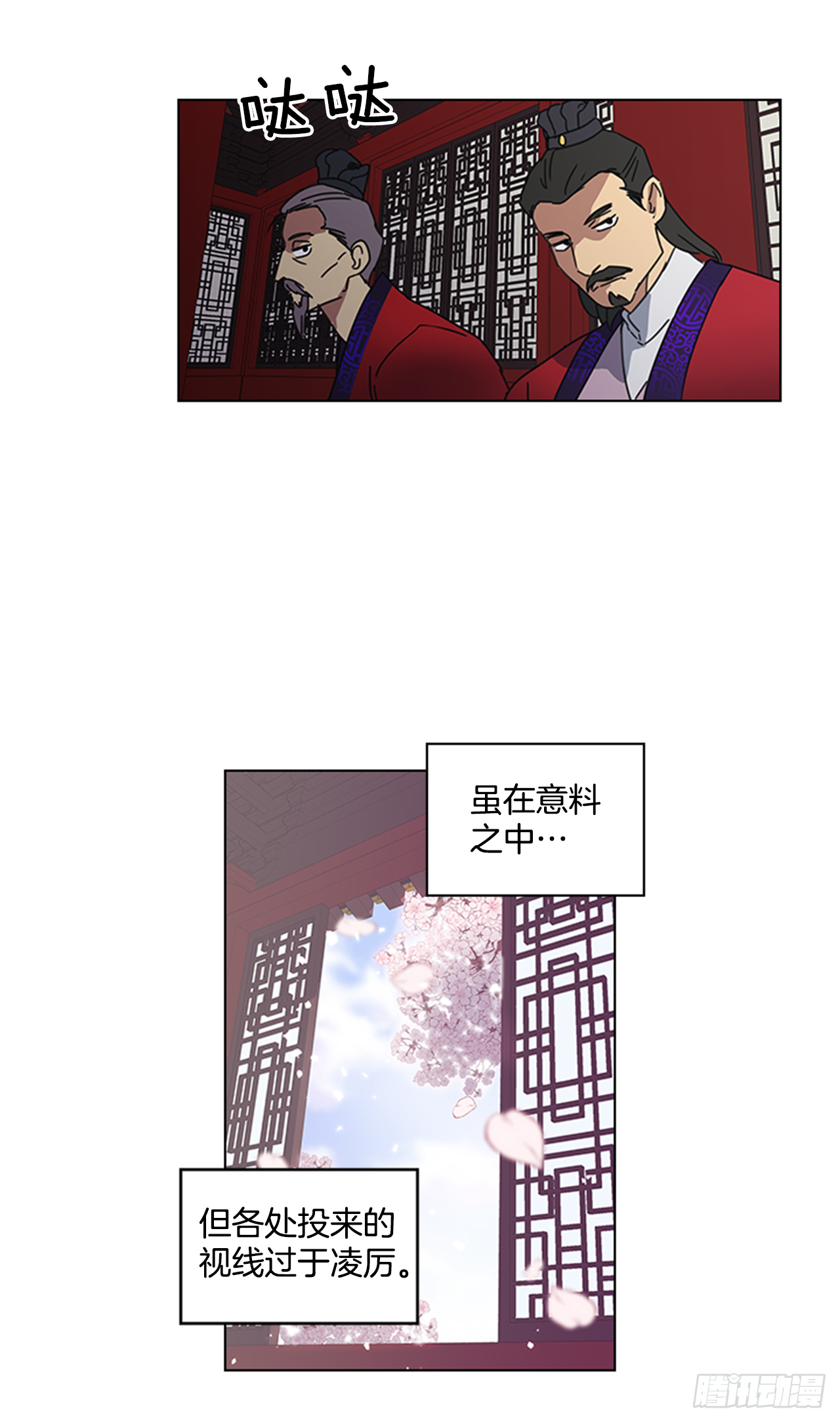 12.册封典礼-第13话