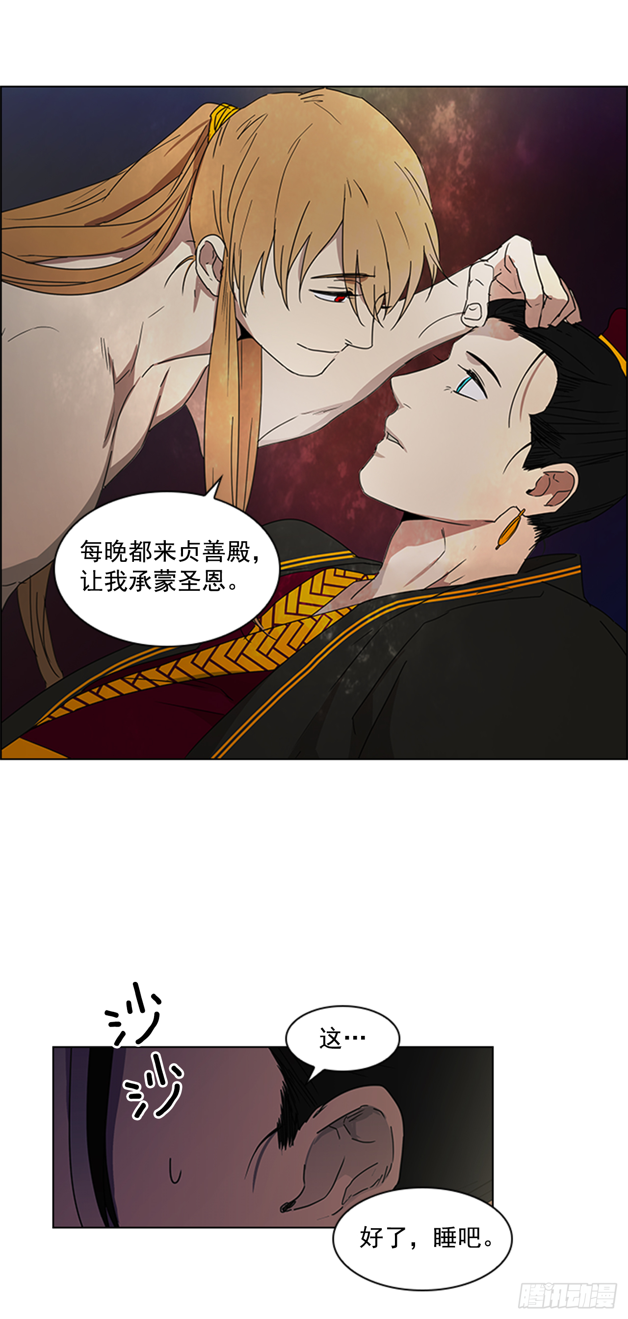 12.册封典礼-第13话