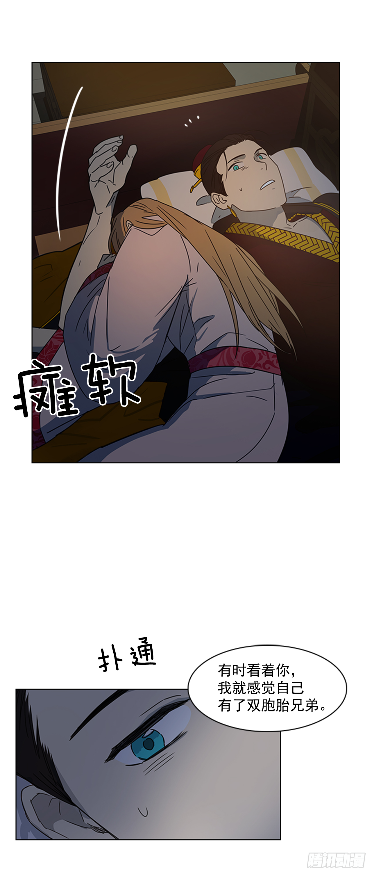 14.同床共枕-第15话