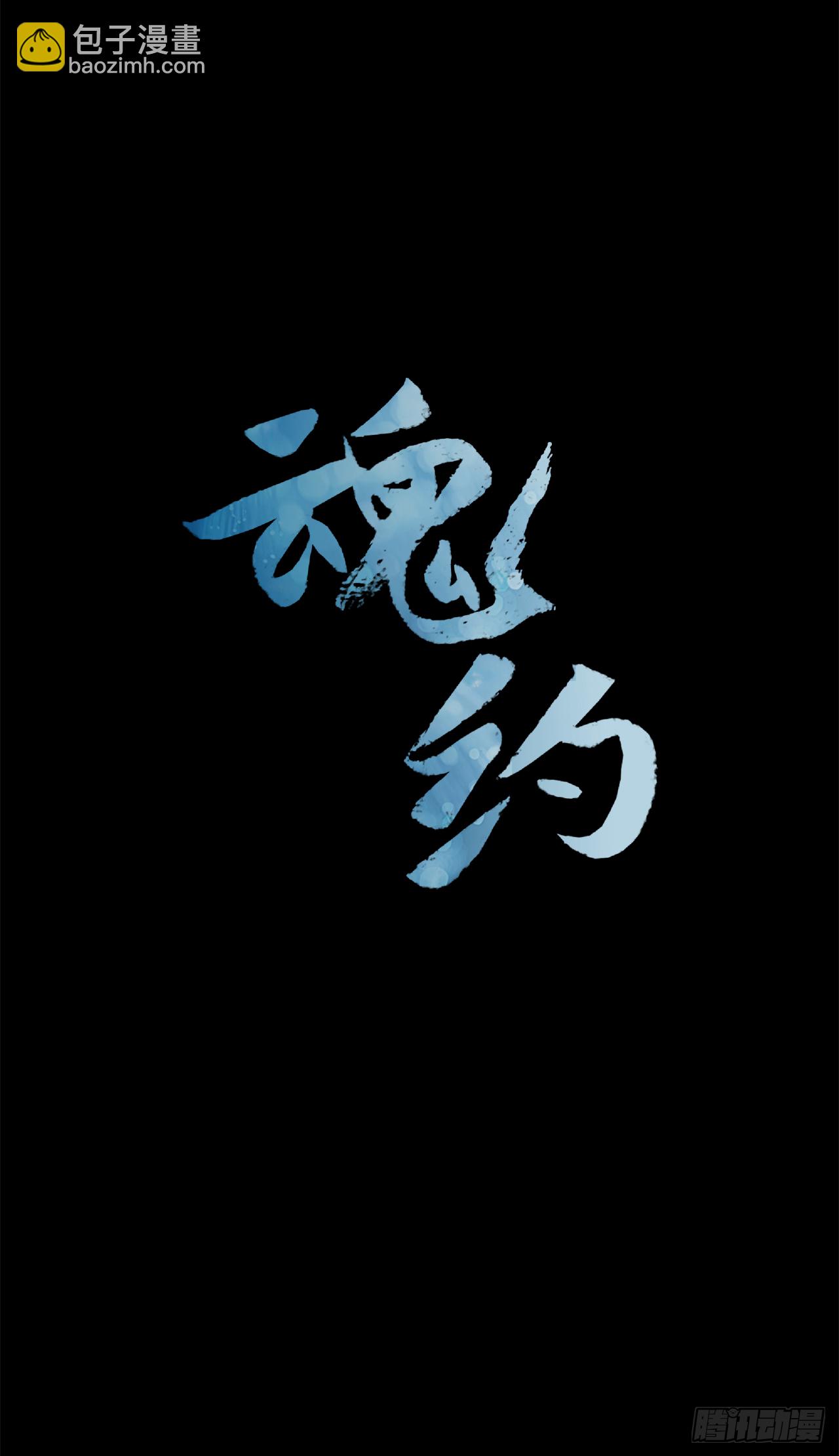 16.新峡关往事-第17话