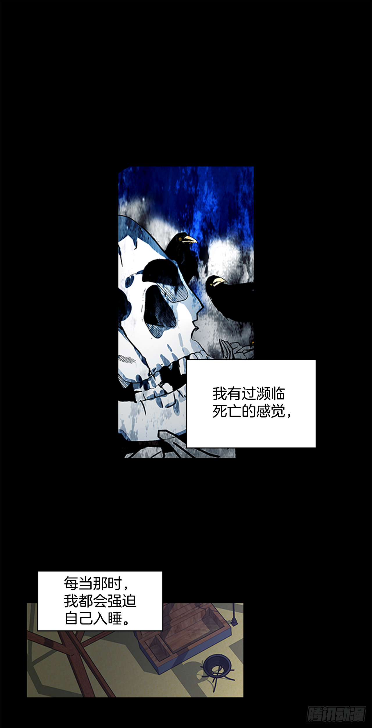 18.以嘴喂药-第19话