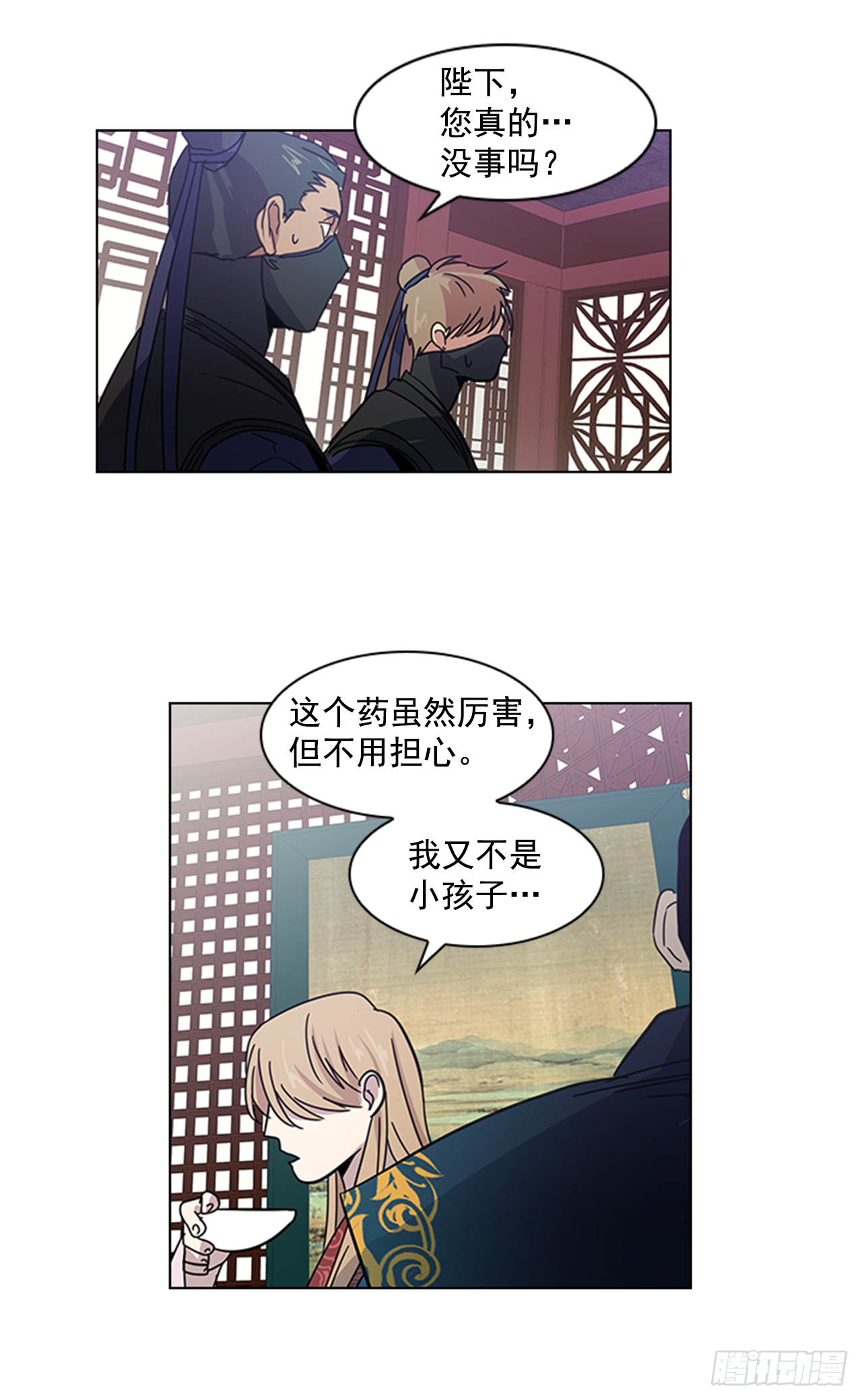 18.以嘴喂药-第19话