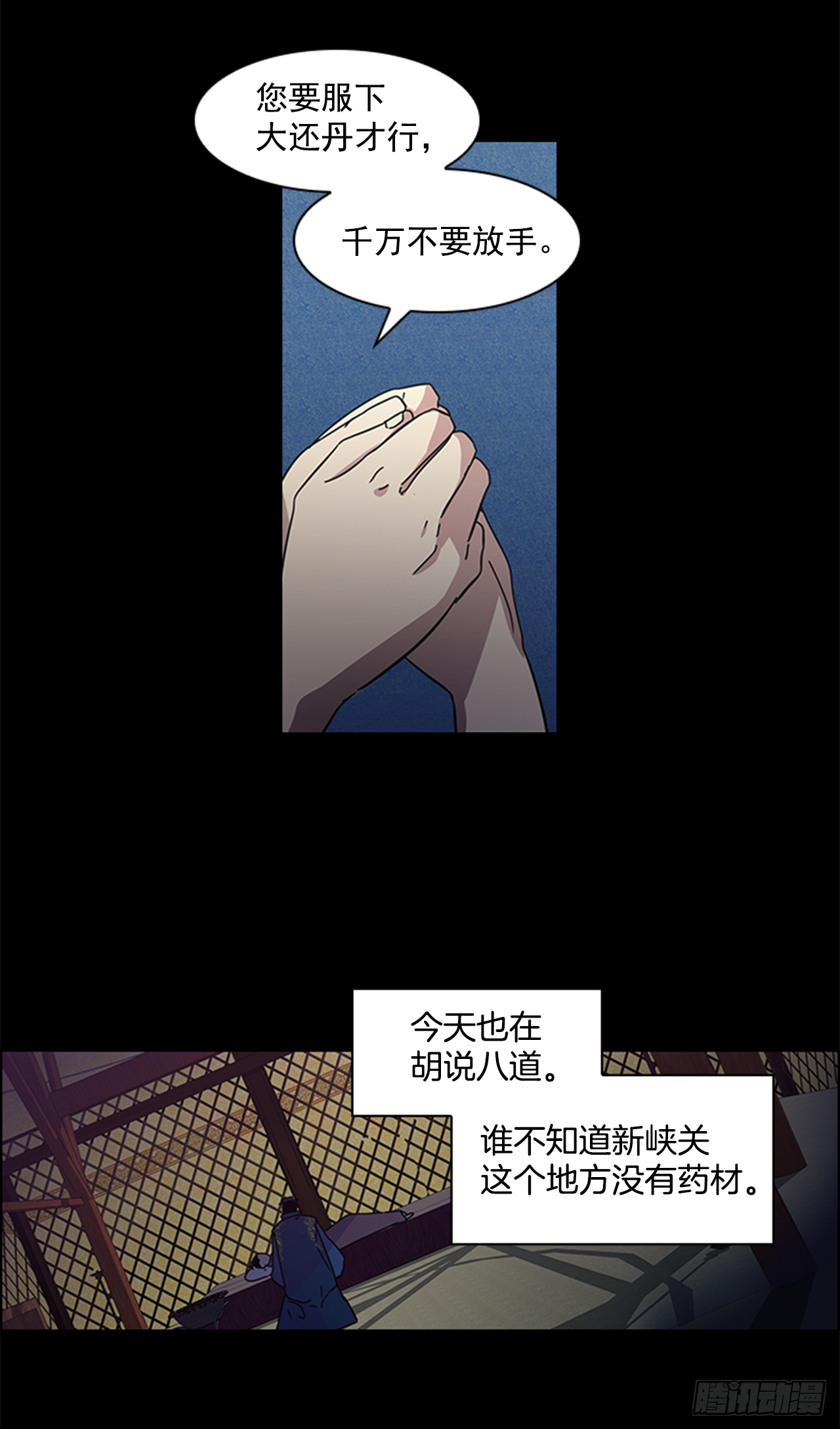 18.以嘴喂药-第19话