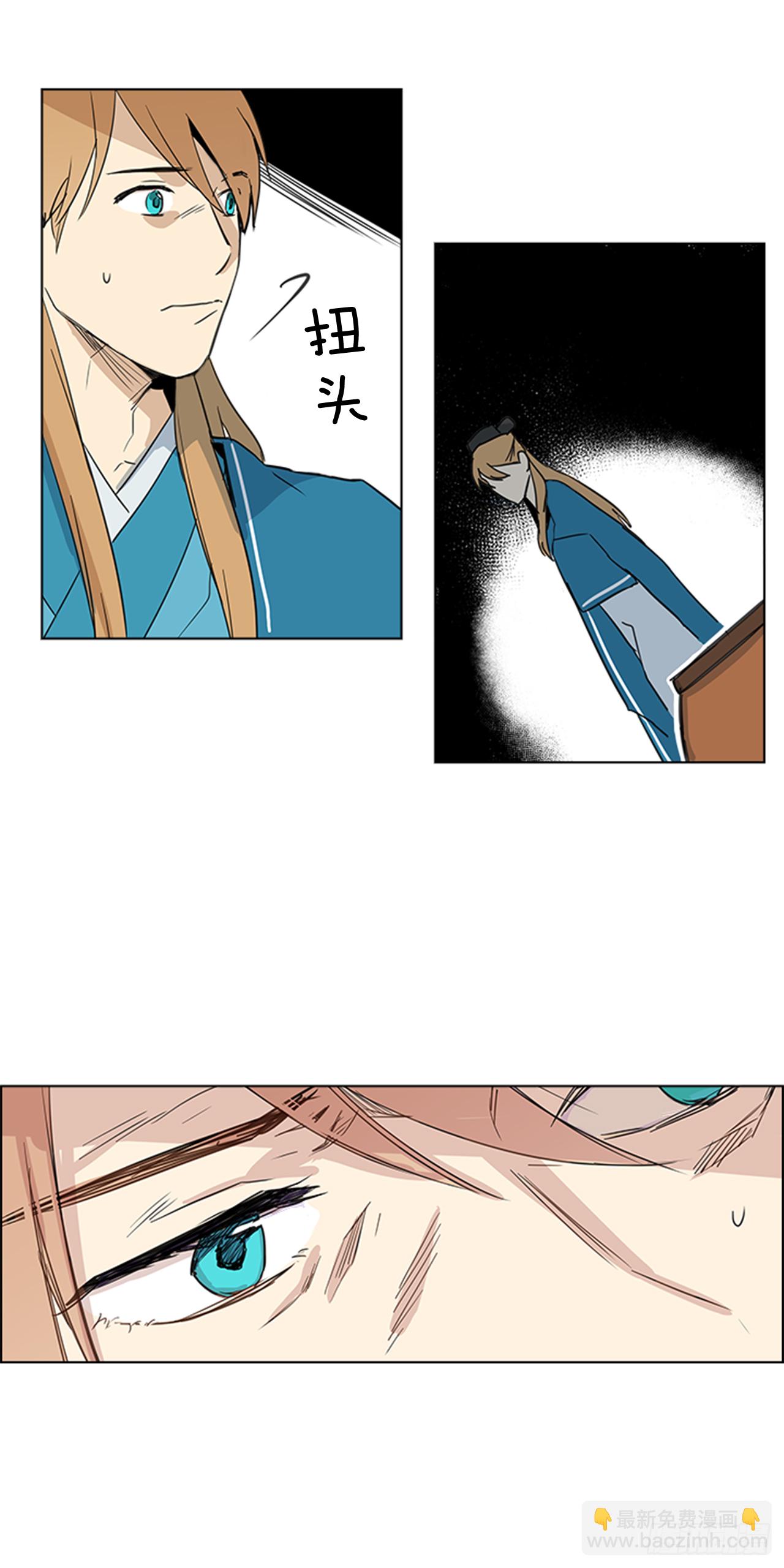2.斩首刀落-第3话